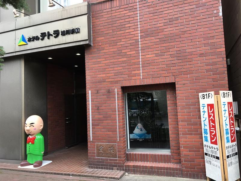 Hotel Tetora Asahikawa Station Exteriör bild